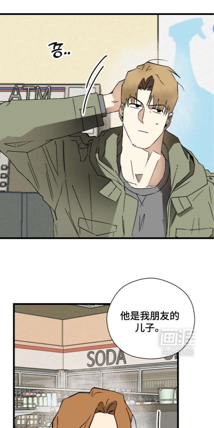 第37话7