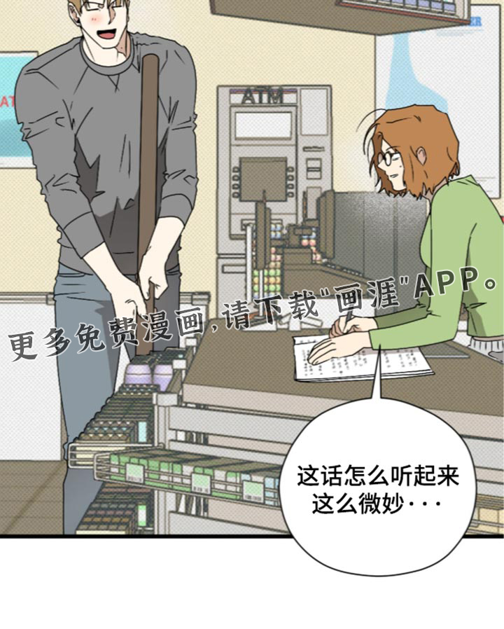 第37话20