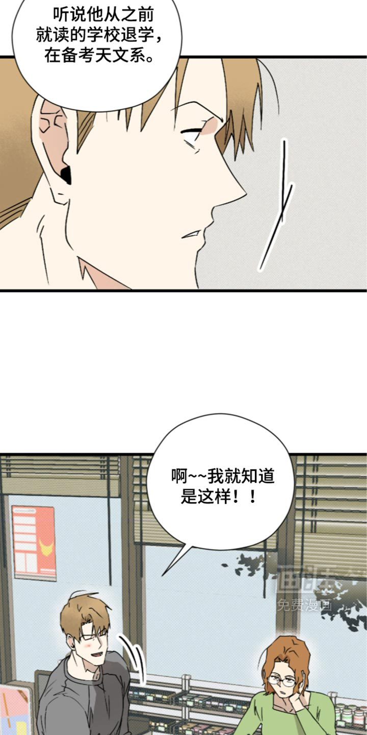 第38话2