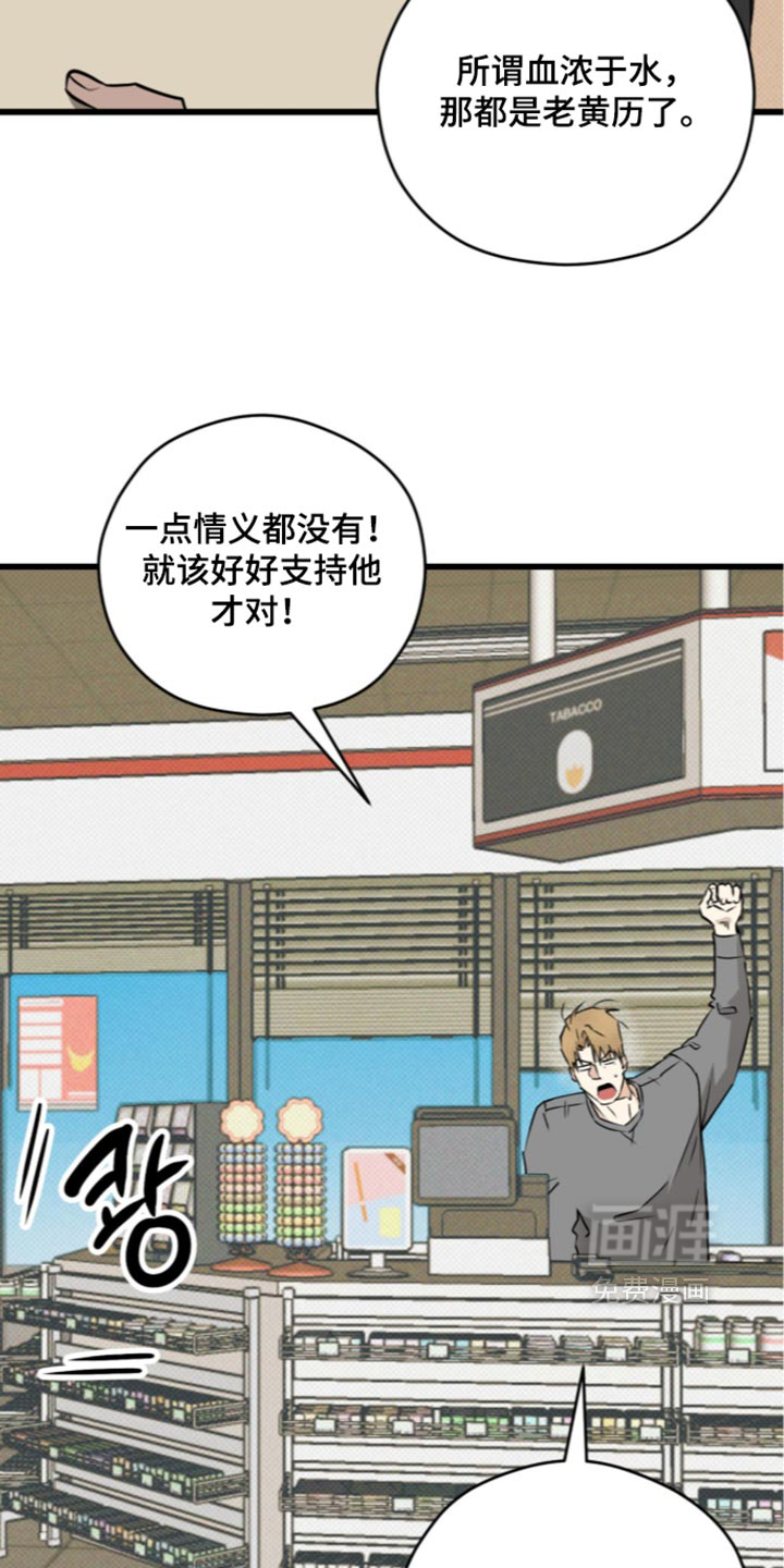 第40话10