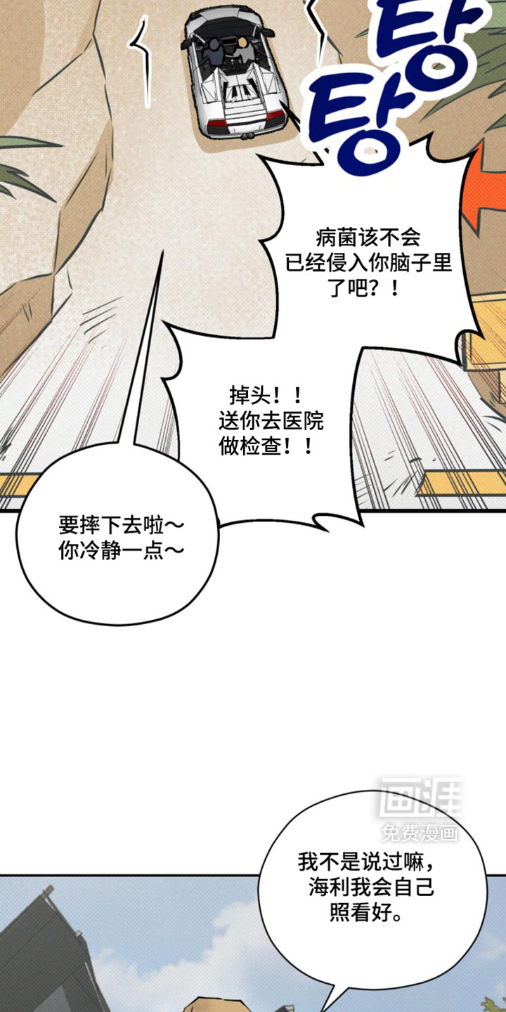 第41话10