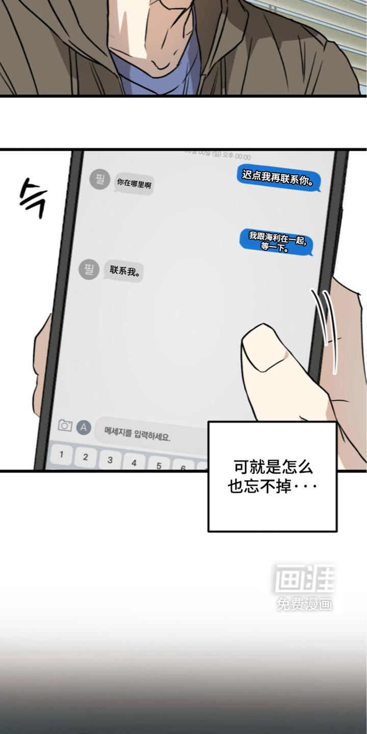 第47话8