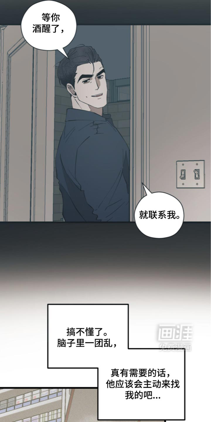 第47话9