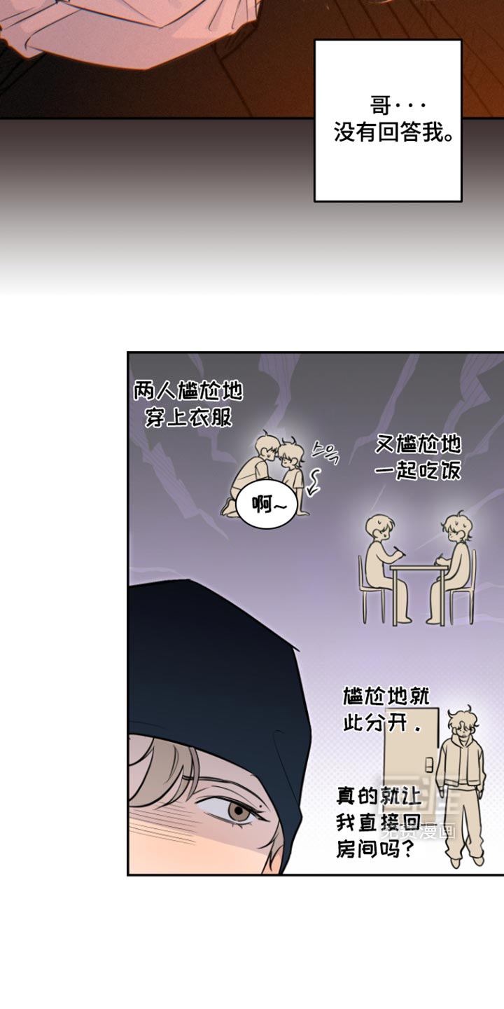 第29话17
