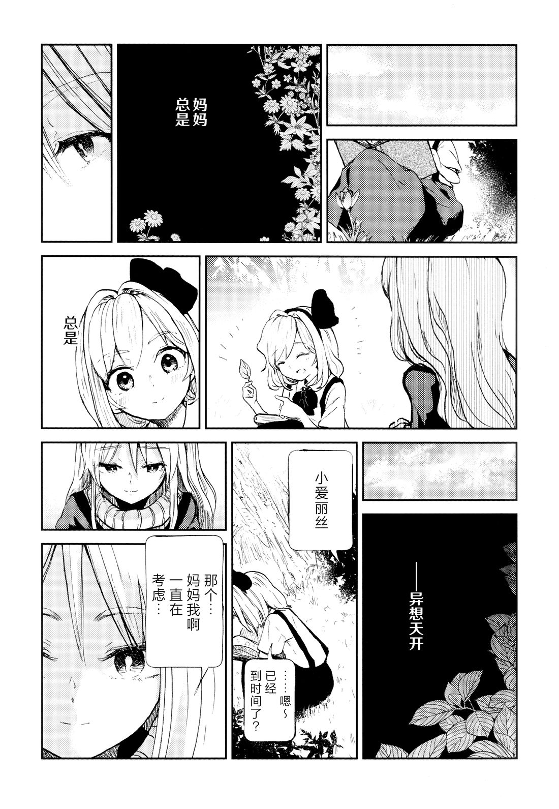 短篇4