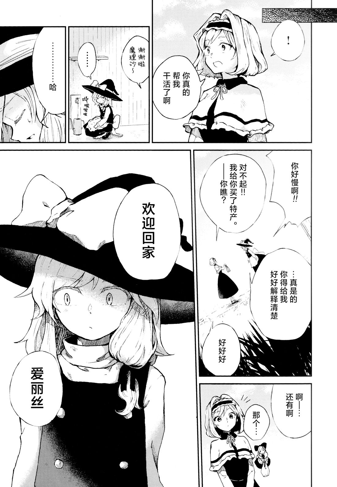 短篇36