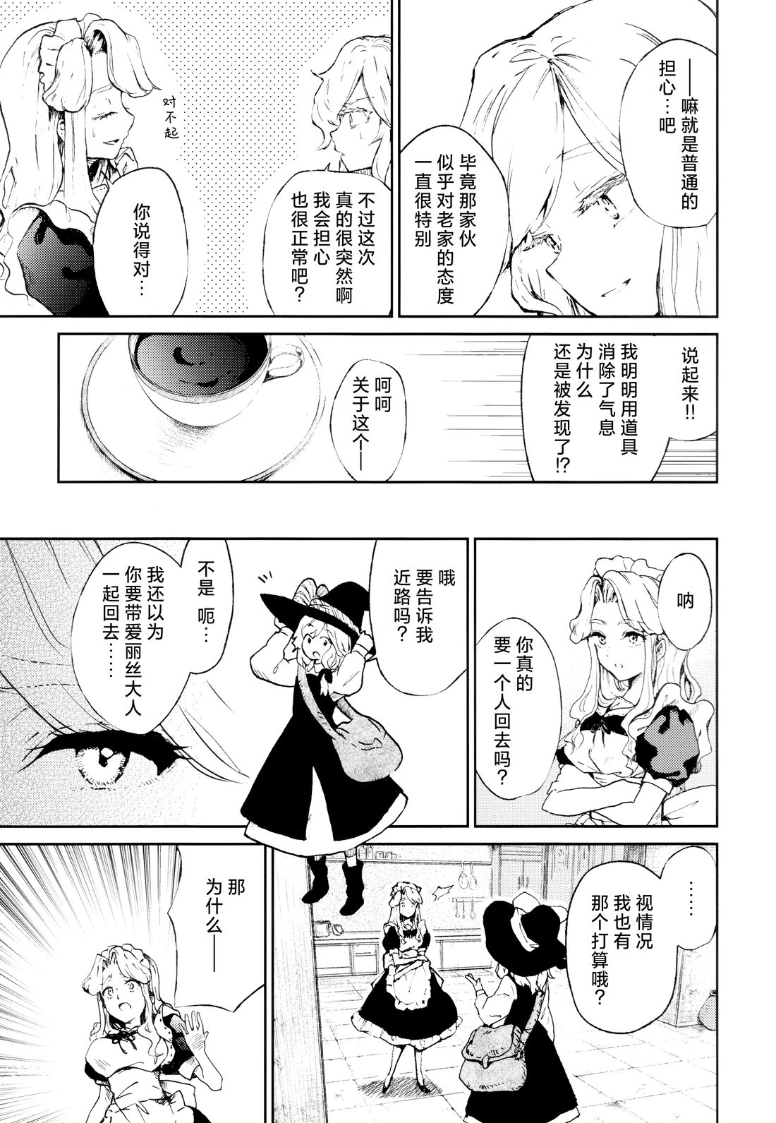 短篇24