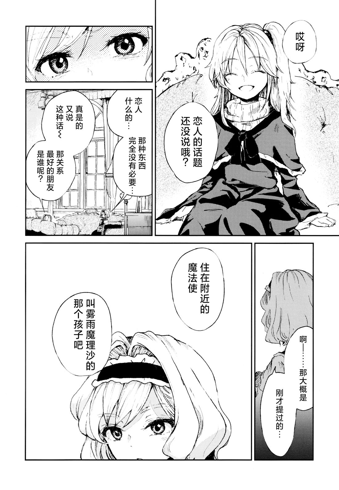 短篇17