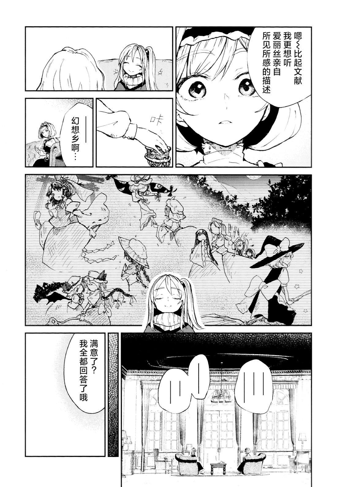 短篇16