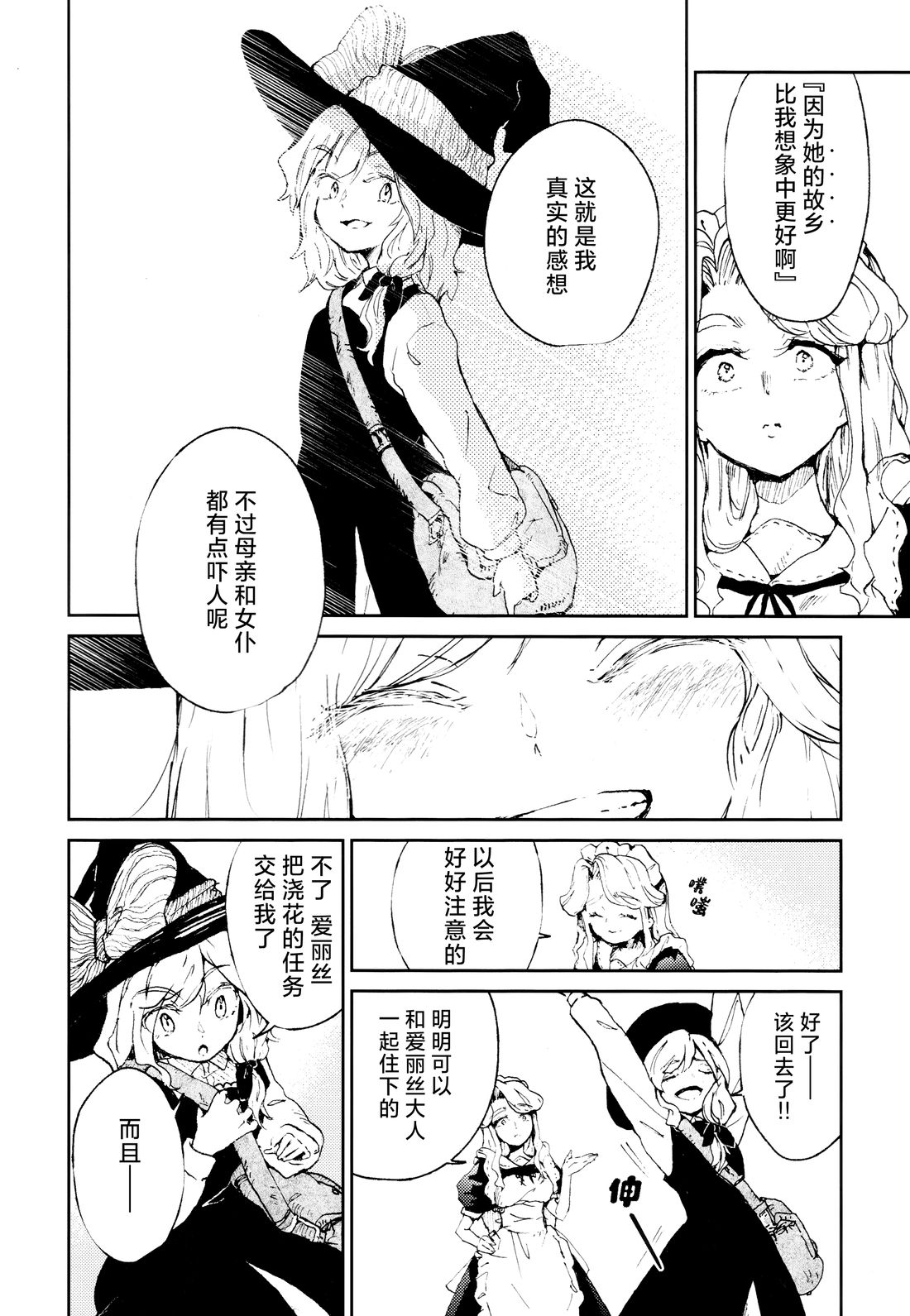短篇25