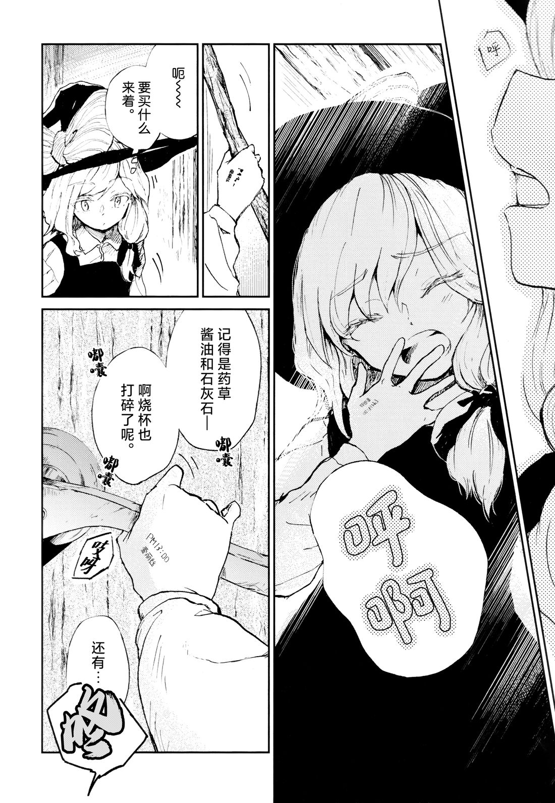短篇7