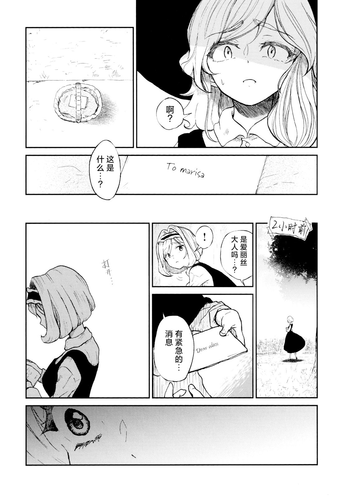 短篇8