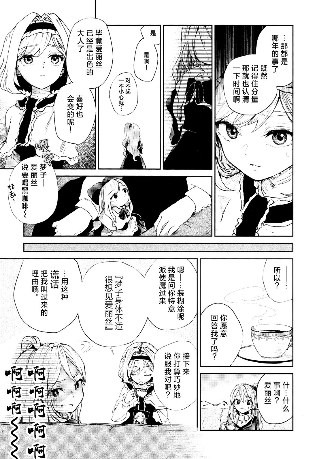 短篇10
