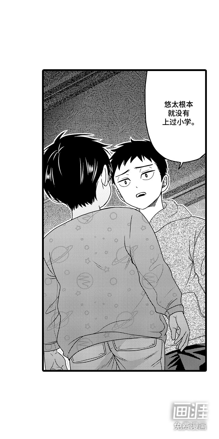 第23话13
