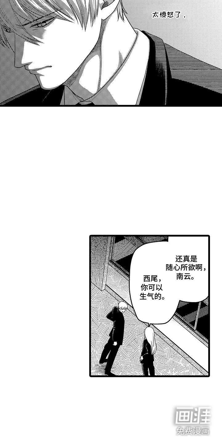 第23话3