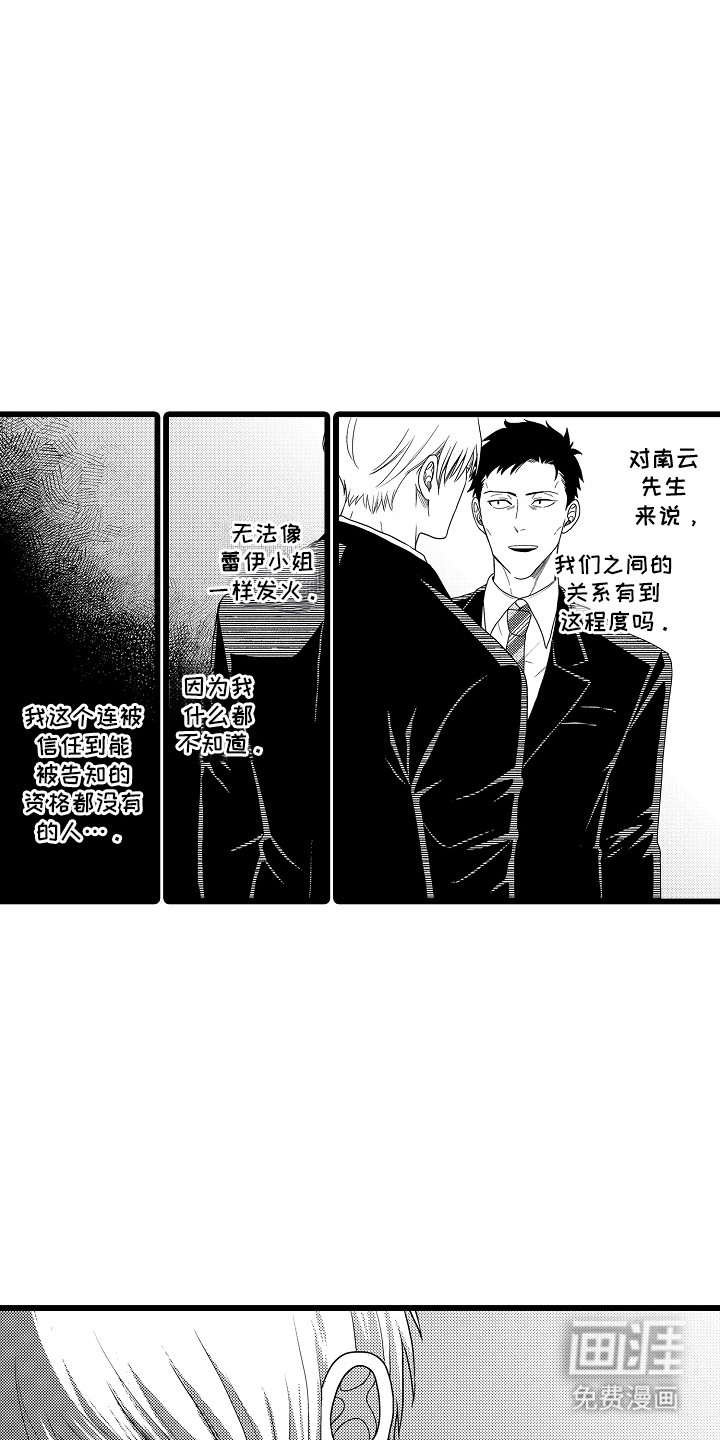 第23话2