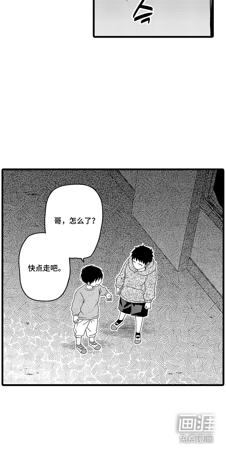 第23话12