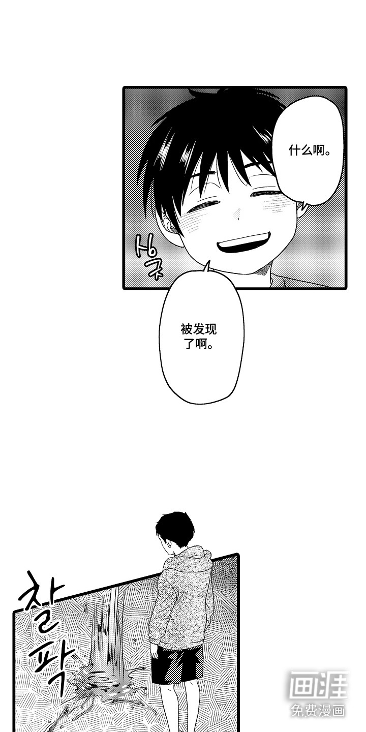 第23话14