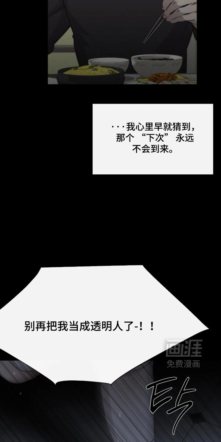 第123话9