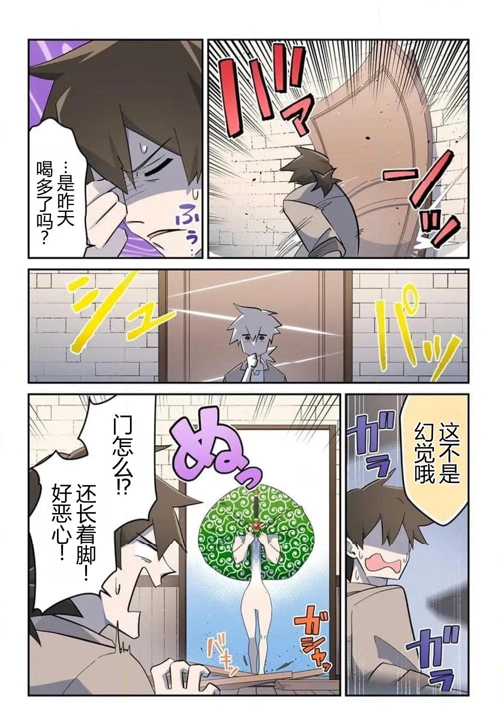 第1话3