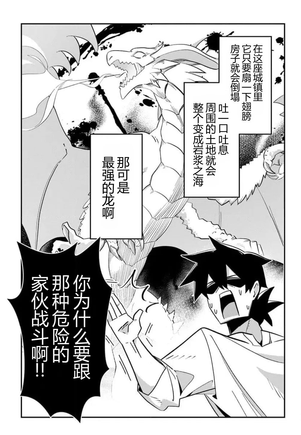 第1话30