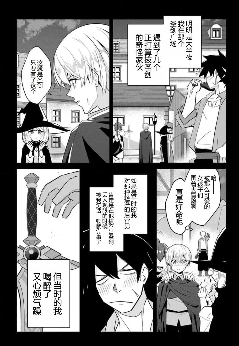 第1话6