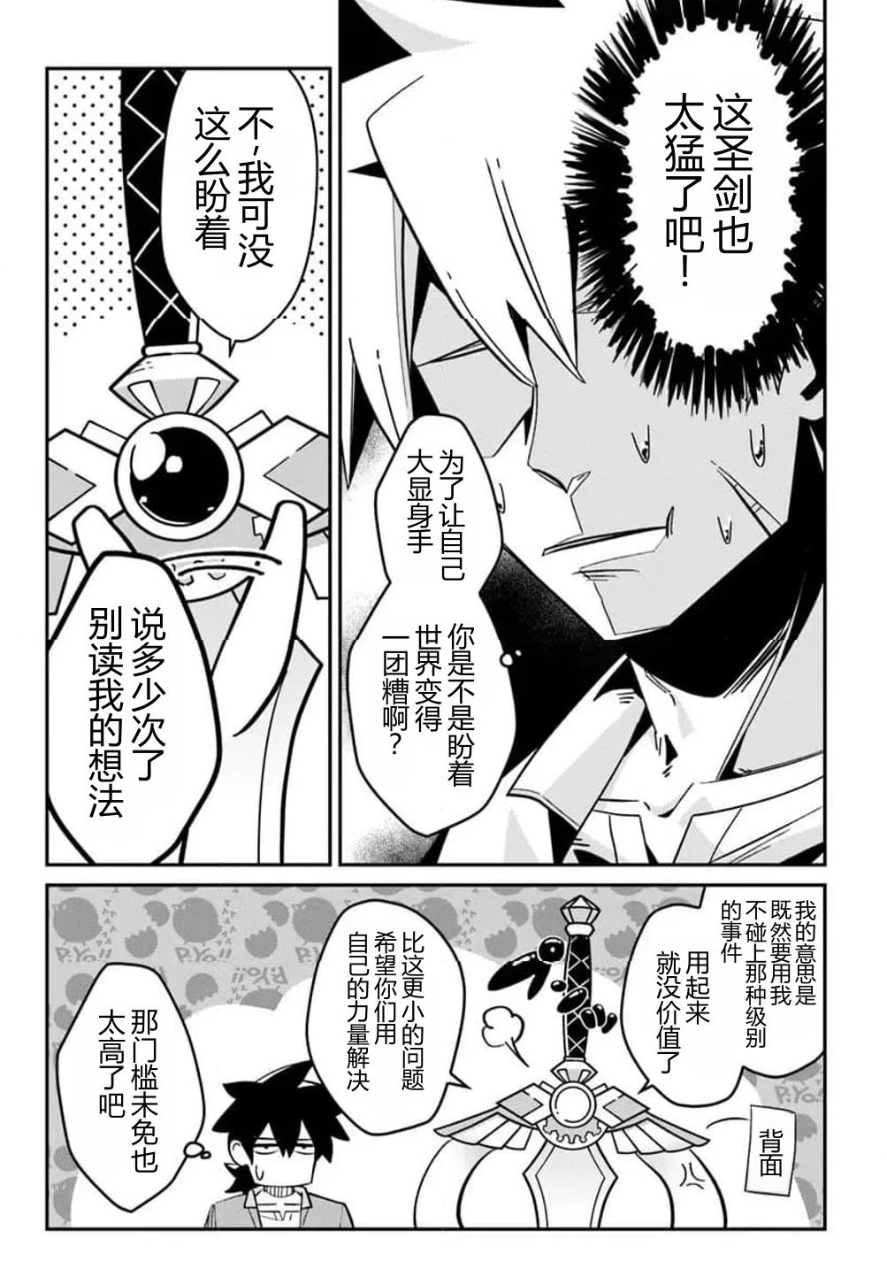 第1话15