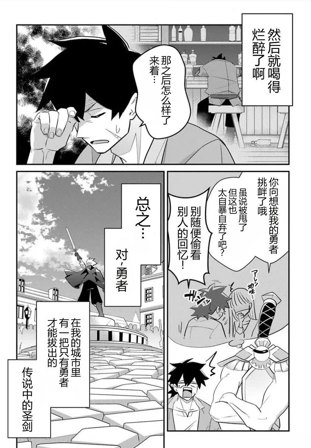 第1话5
