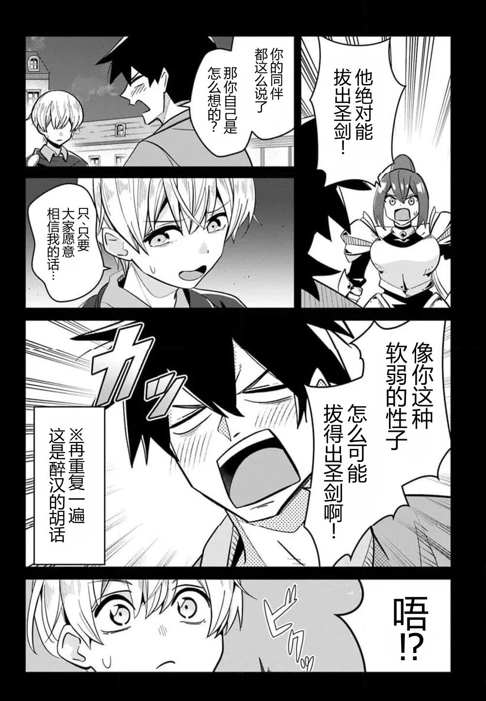 第1话9