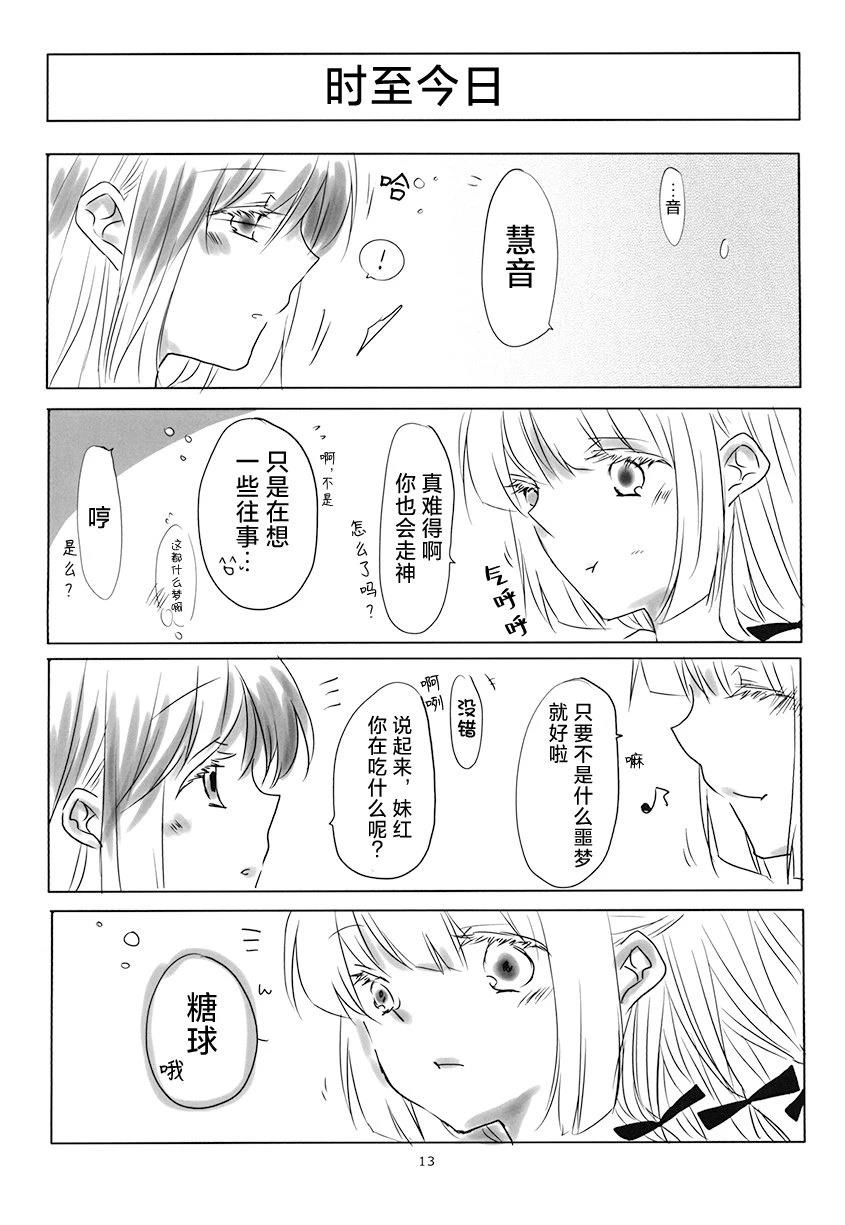 短篇14