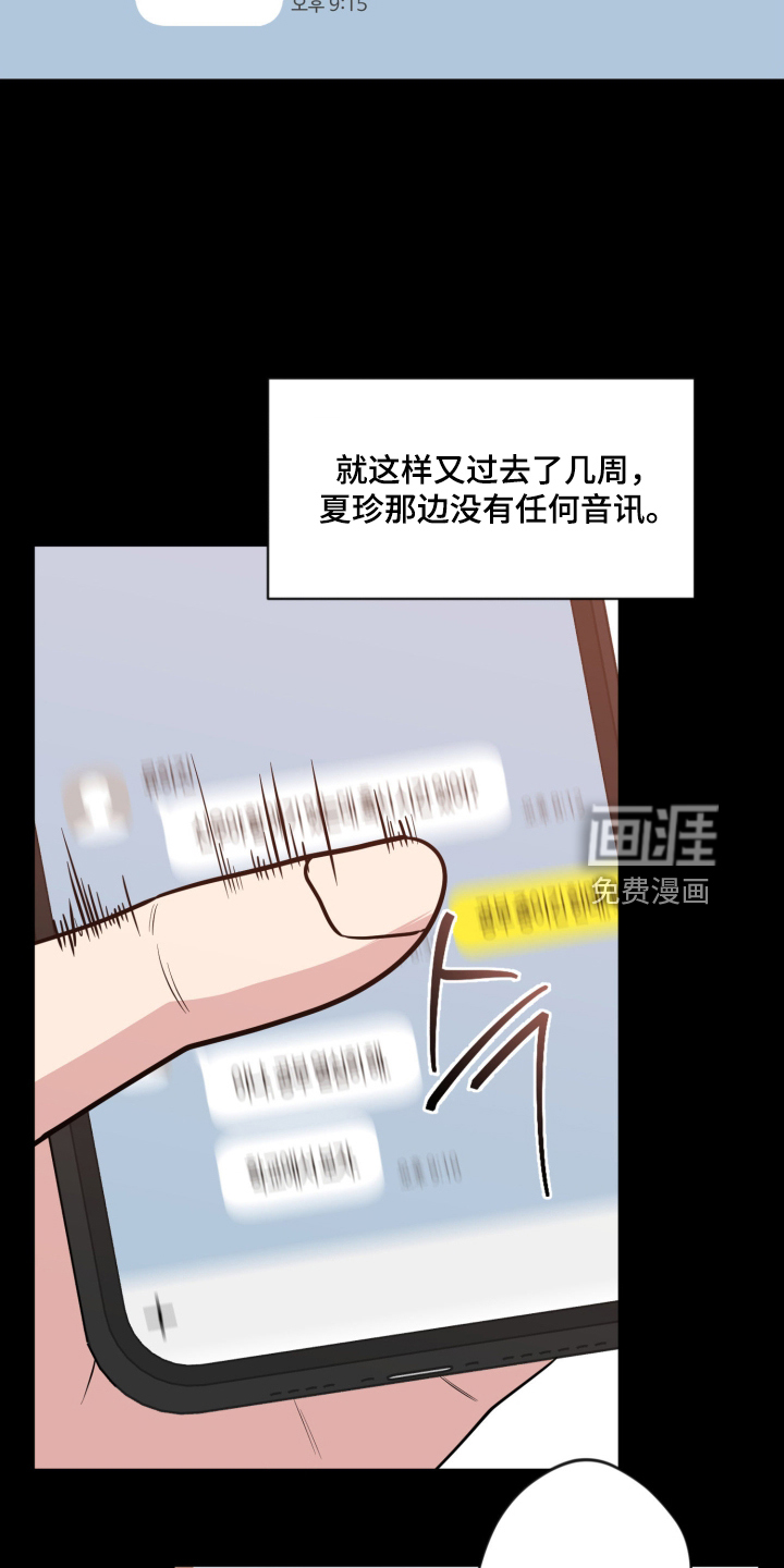 第105话9