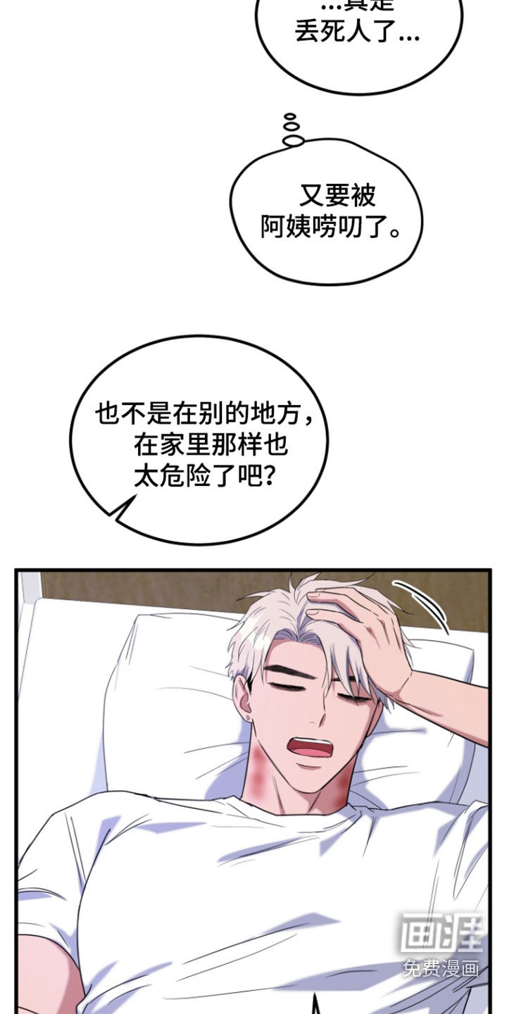 第25话29
