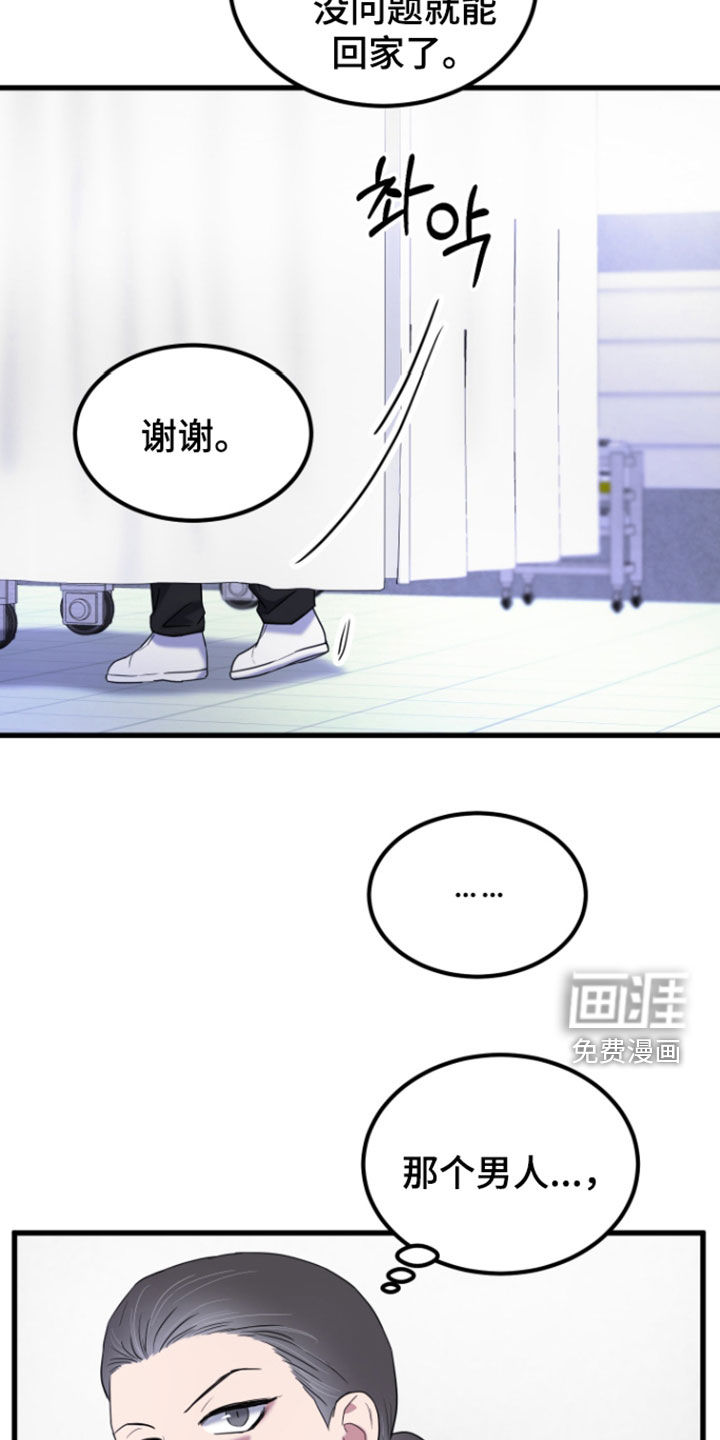 第26话30