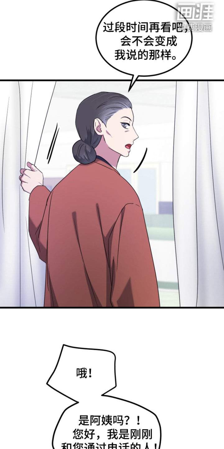 第26话23