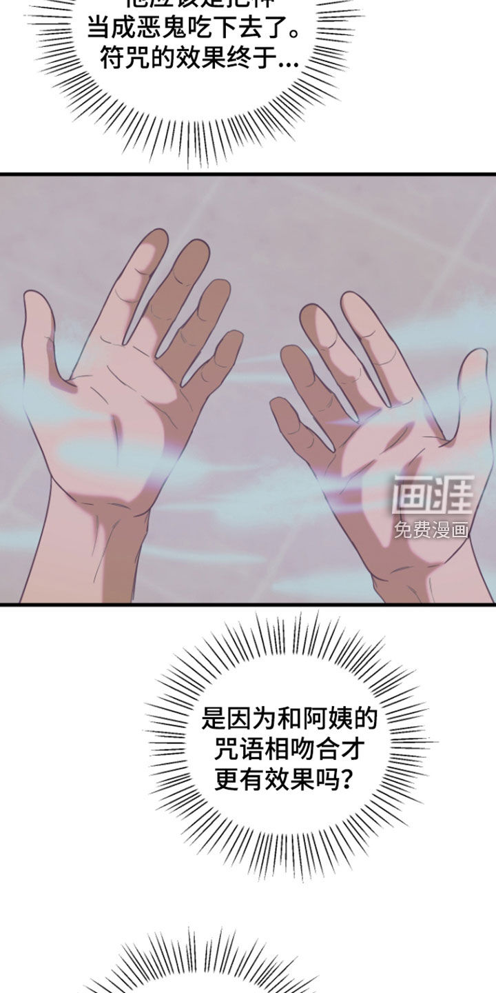 第26话3