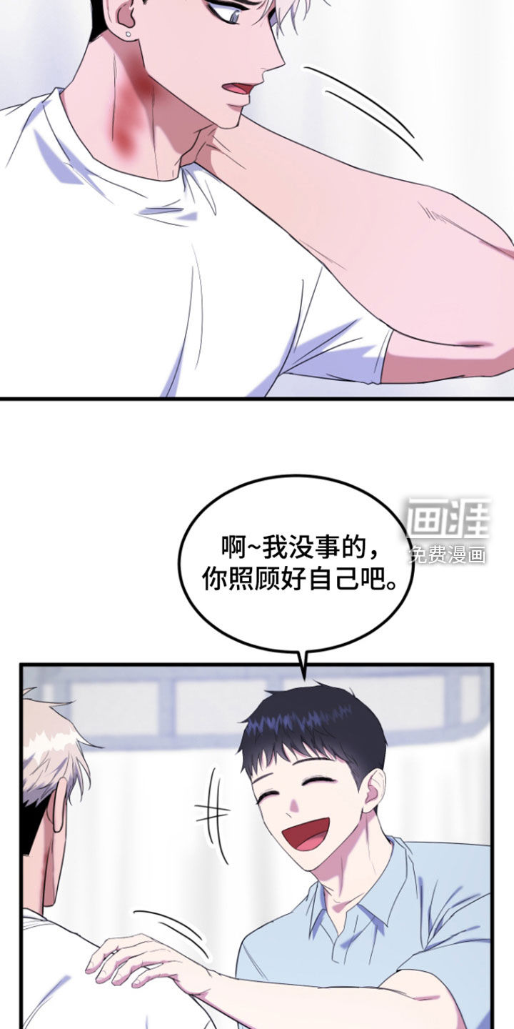 第26话7