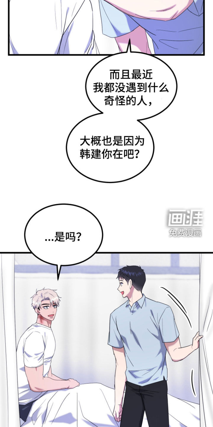 第26话8