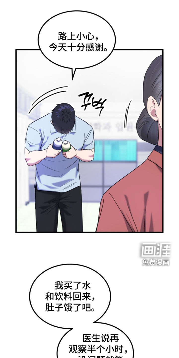 第26话29