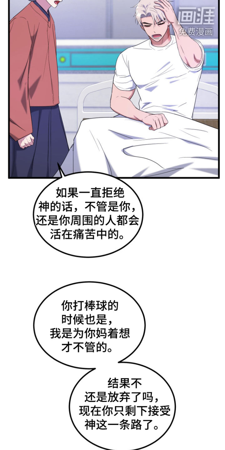 第26话17