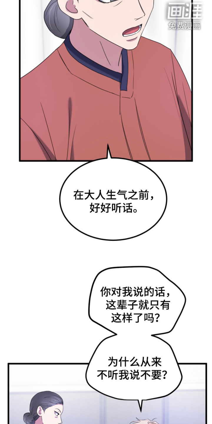 第26话16