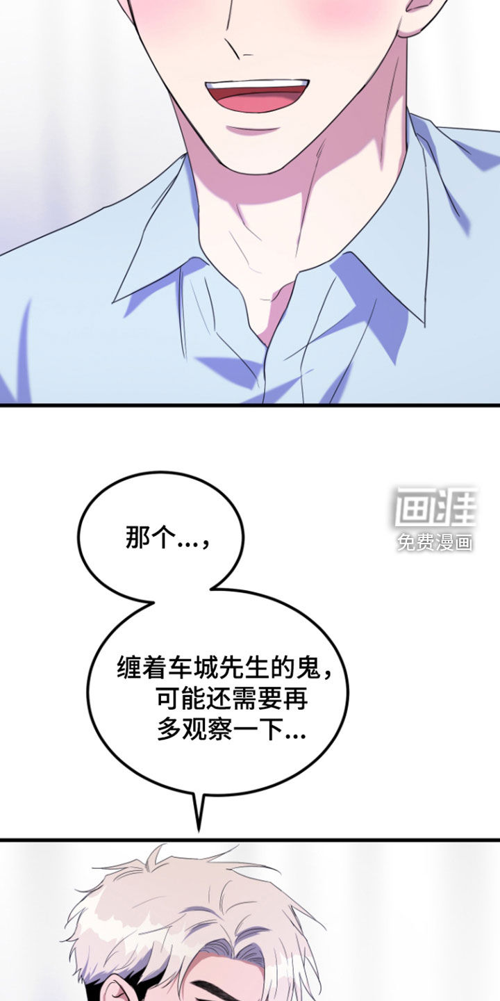 第26话6