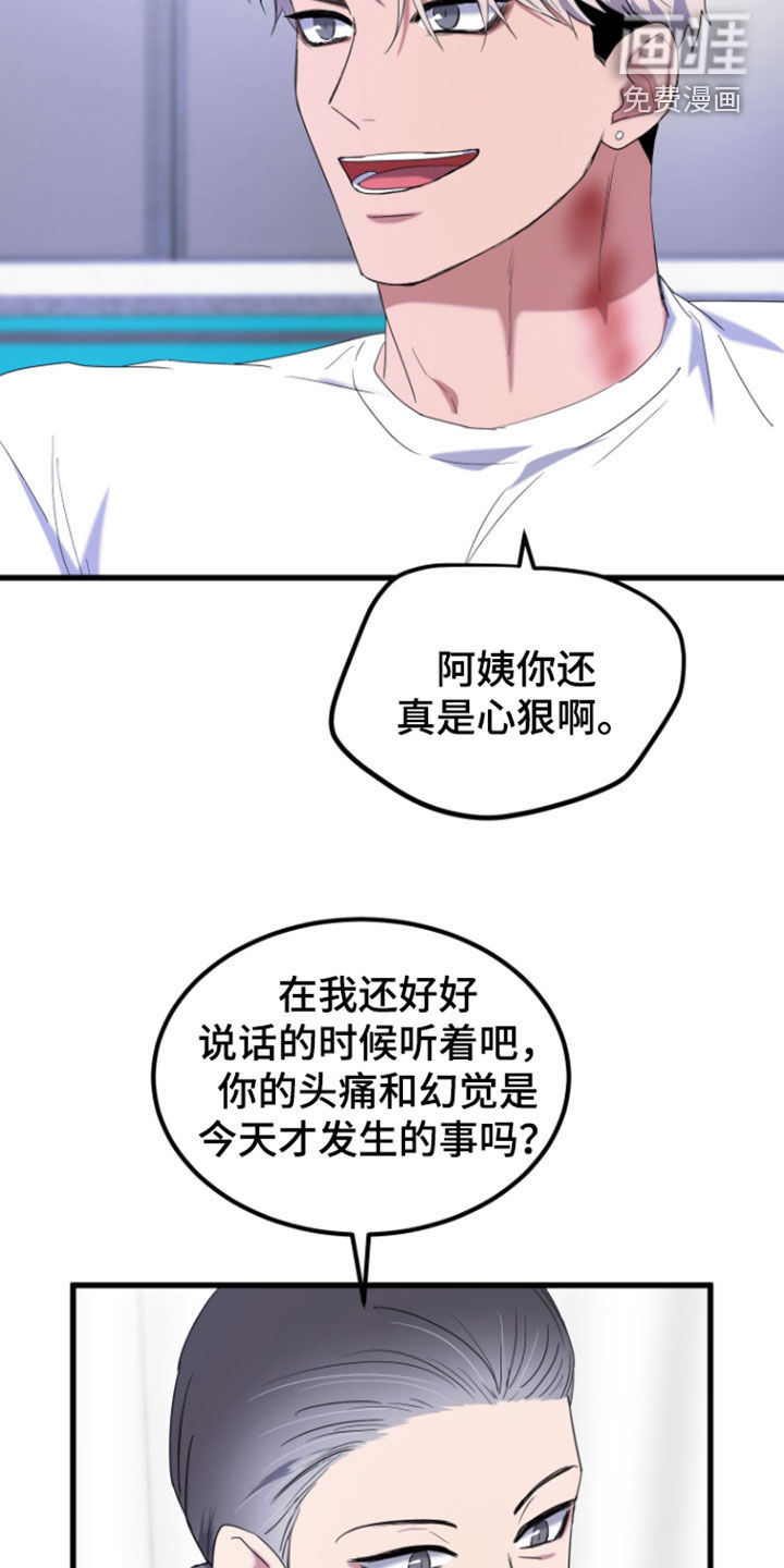 第26话15