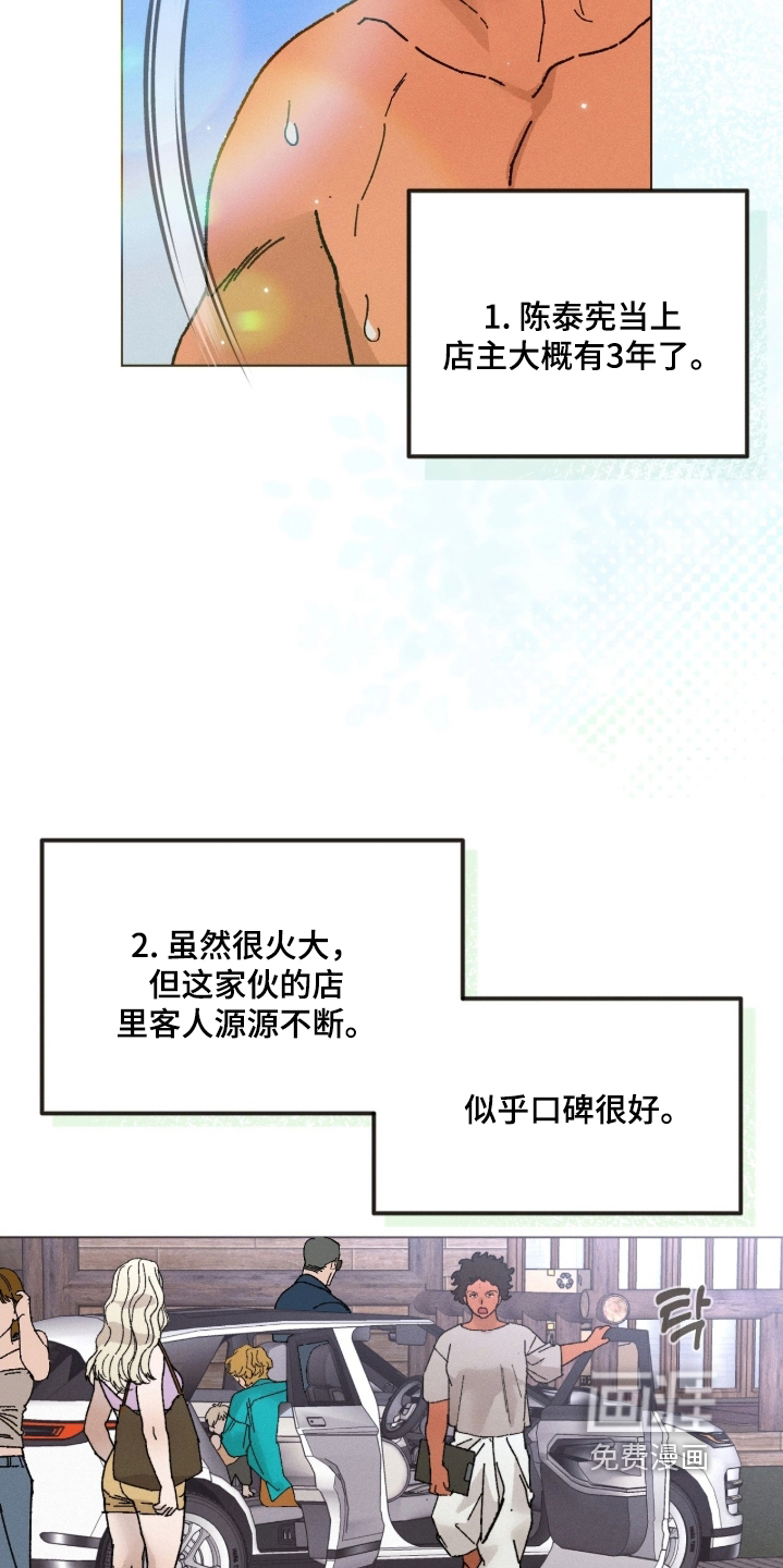 第20话6