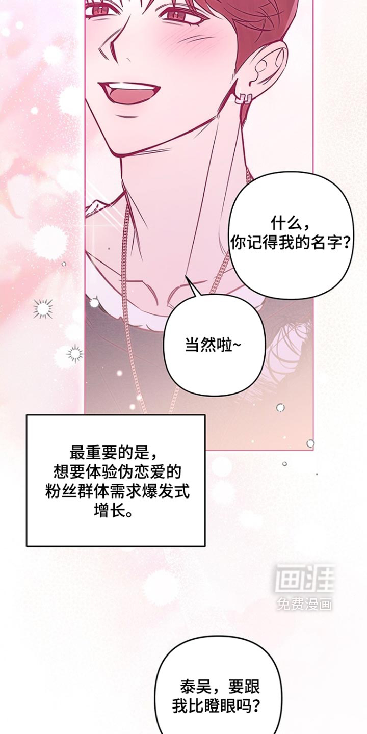 第21话5