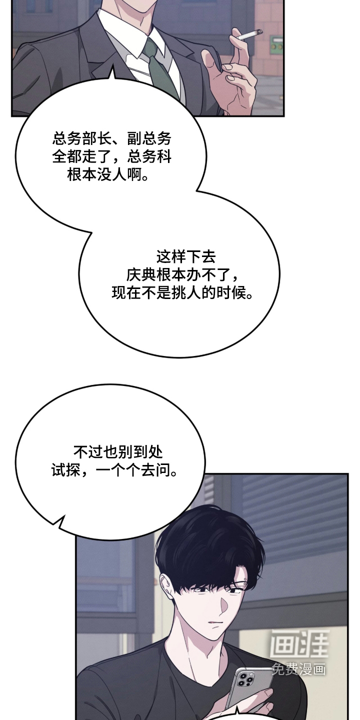 第61话8