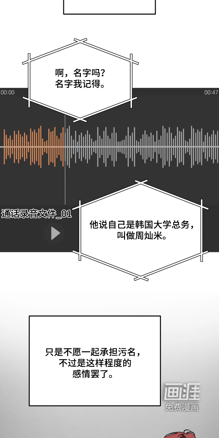 第61话3
