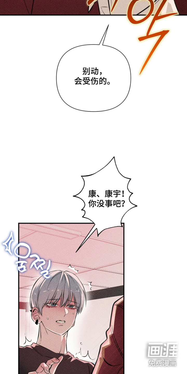 第16话8