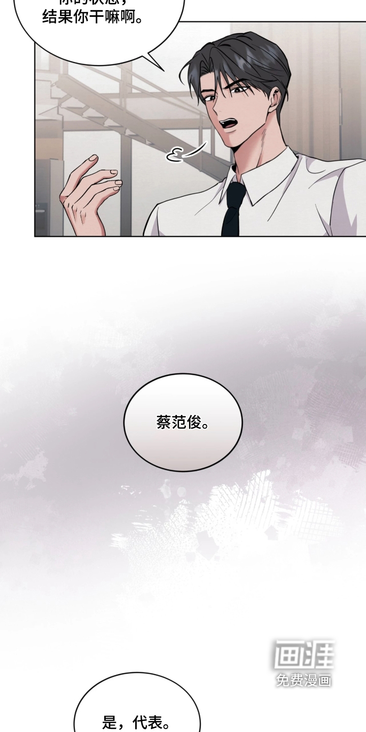 第23话11