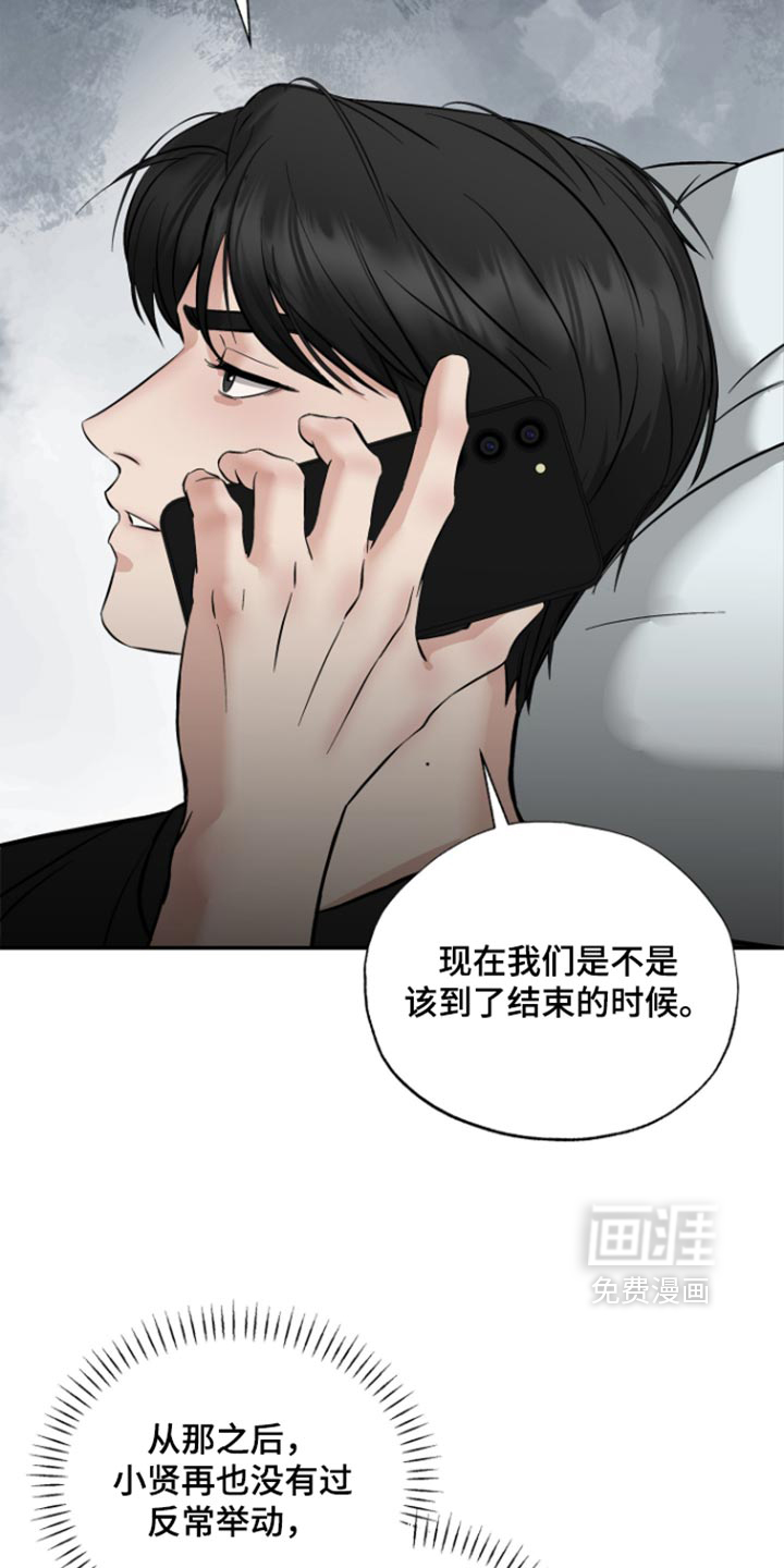 第22话9