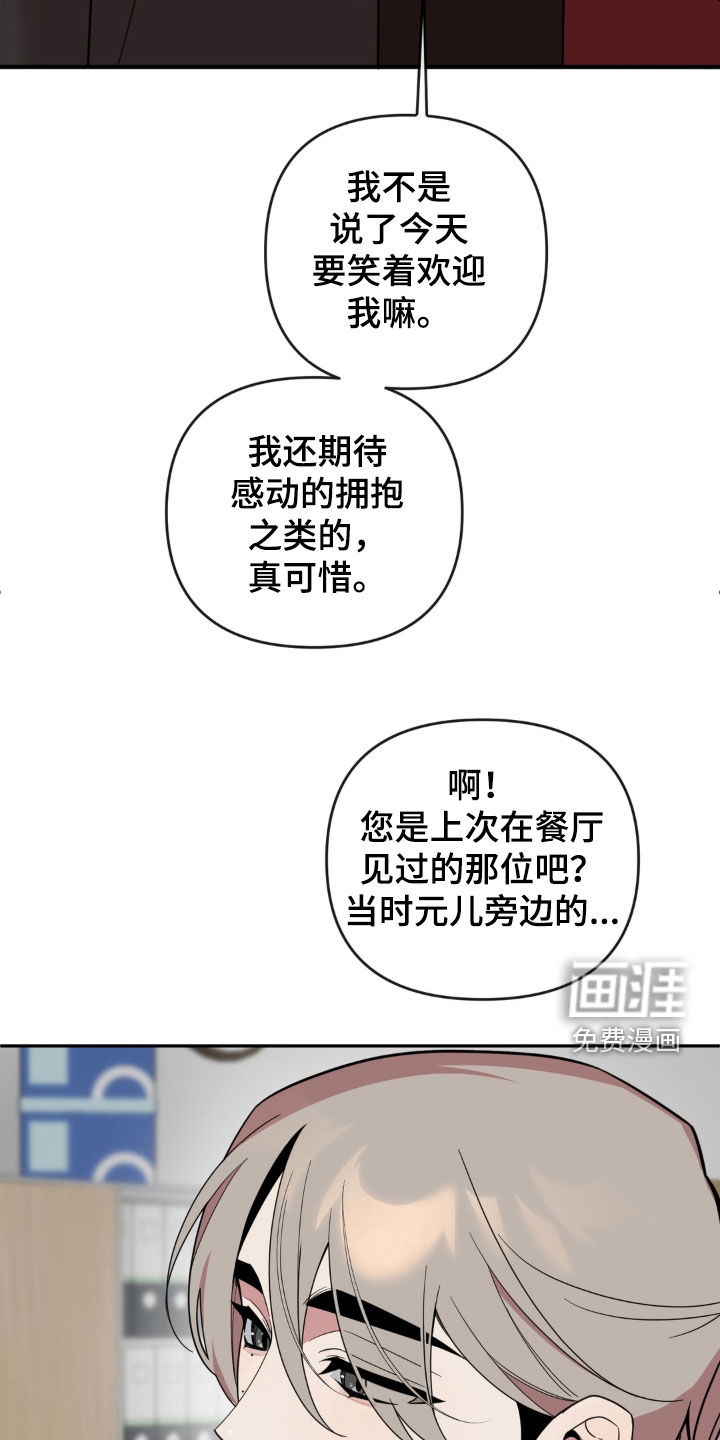 第36话13